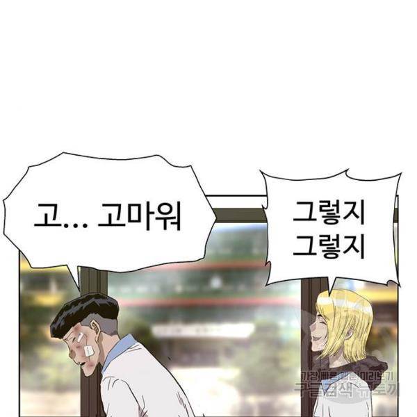 약한영웅 182화 185
