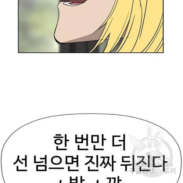 약한영웅 182화 188