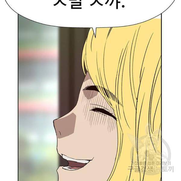 약한영웅 182화 189