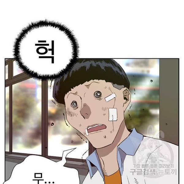 약한영웅 182화 191