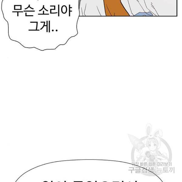 약한영웅 182화 192