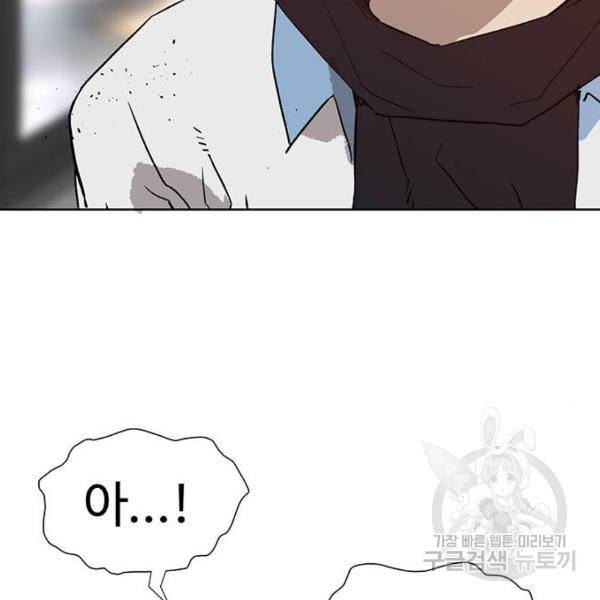 약한영웅 182화 194