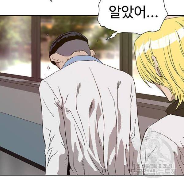 약한영웅 182화 195