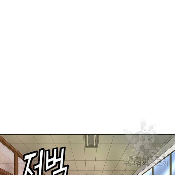 약한영웅 182화 197