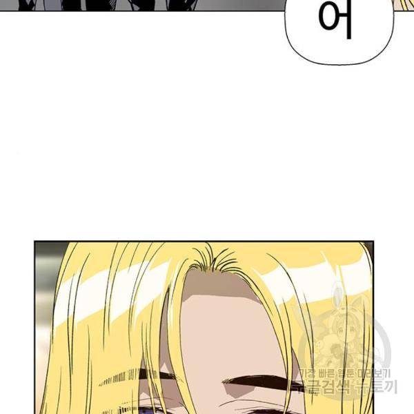 약한영웅 182화 199