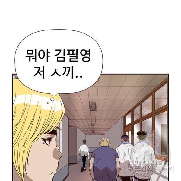 약한영웅 182화 205