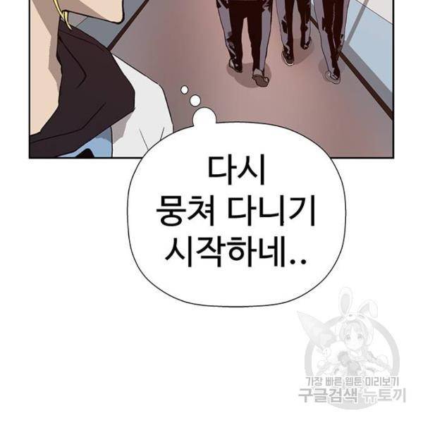 약한영웅 182화 206