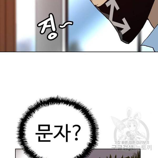 약한영웅 182화 209