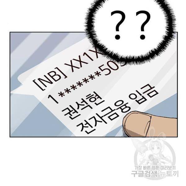 약한영웅 182화 211