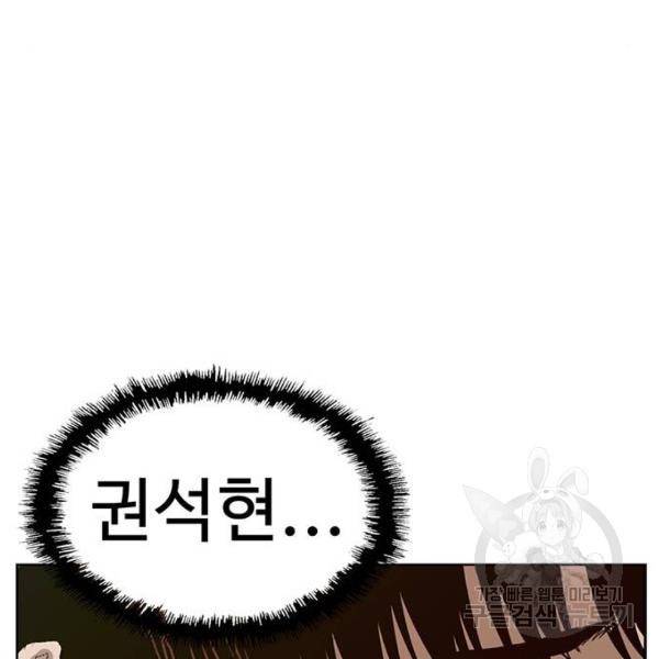 약한영웅 182화 212
