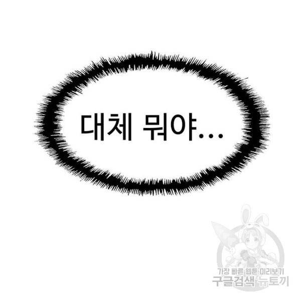 약한영웅 182화 214