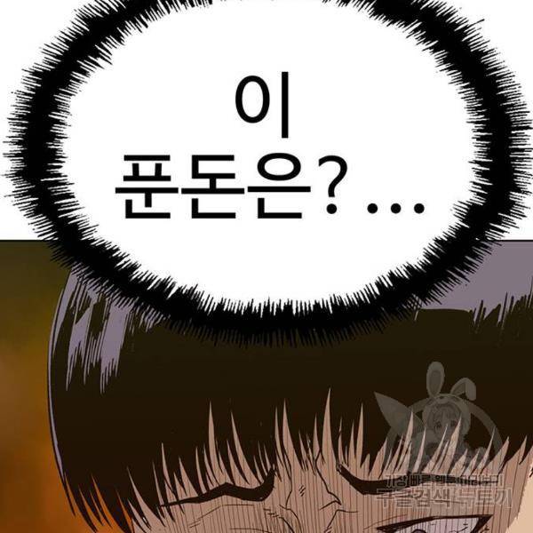 약한영웅 182화 216