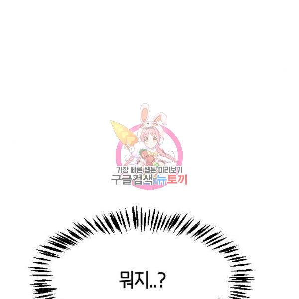 어느날 갑자기 서울은 37화 1