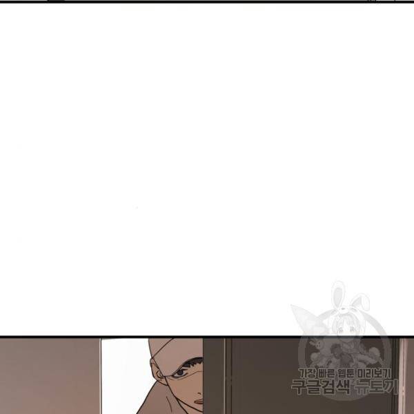 어느날 갑자기 서울은 37화 3