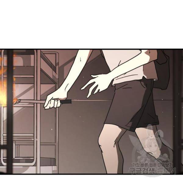 어느날 갑자기 서울은 37화 9