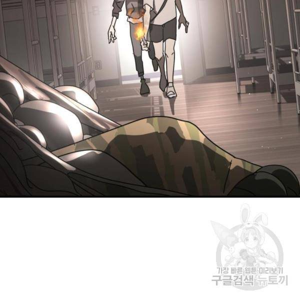 어느날 갑자기 서울은 37화 11
