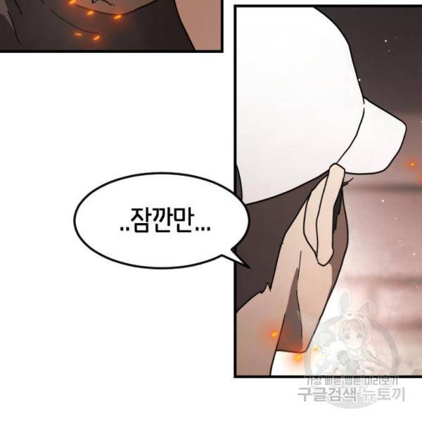 어느날 갑자기 서울은 37화 28