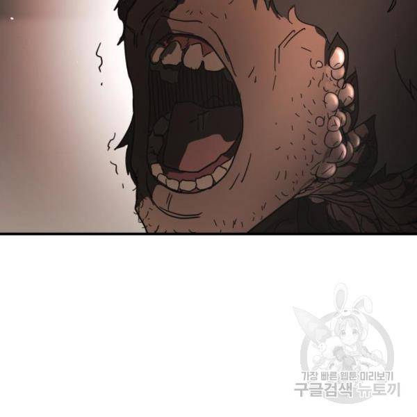 어느날 갑자기 서울은 37화 35
