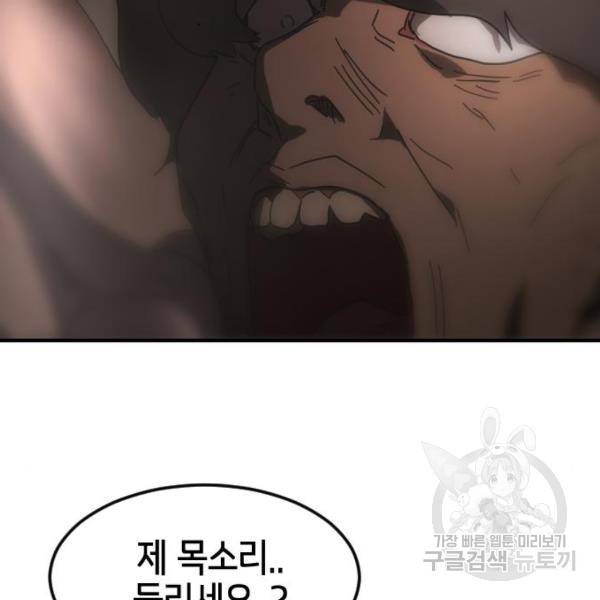 어느날 갑자기 서울은 37화 40