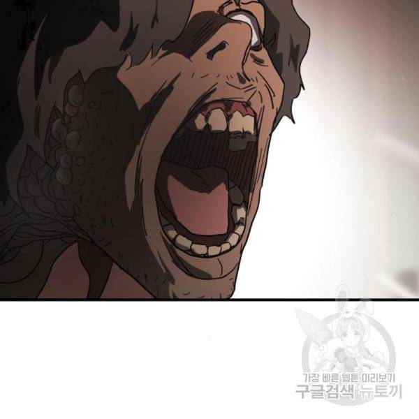 어느날 갑자기 서울은 37화 57