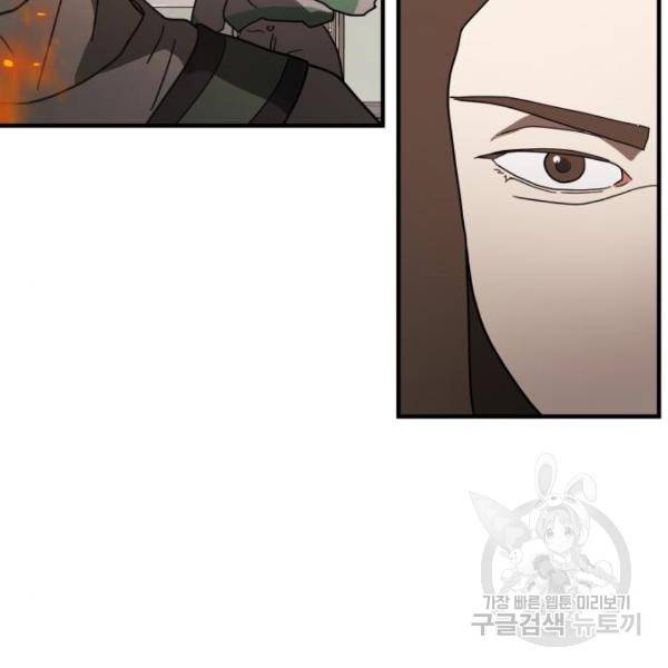 어느날 갑자기 서울은 37화 75