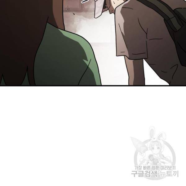 어느날 갑자기 서울은 37화 104