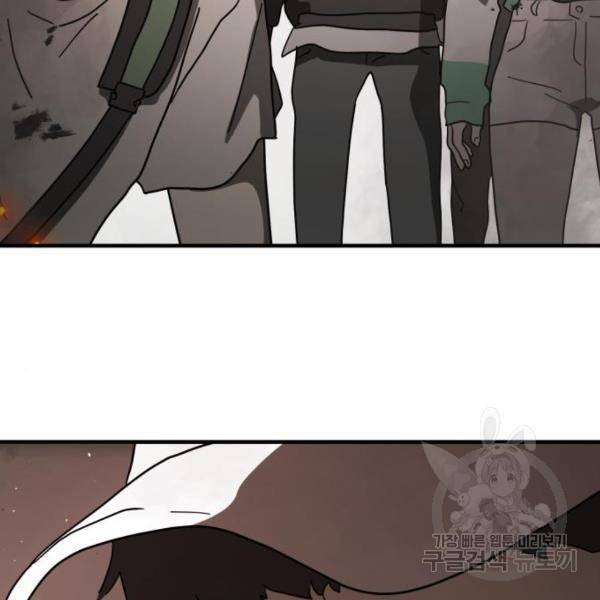 어느날 갑자기 서울은 37화 107