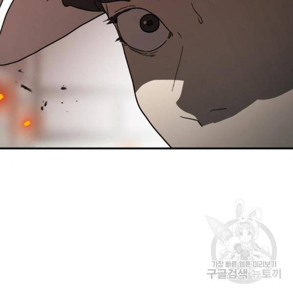 어느날 갑자기 서울은 37화 108