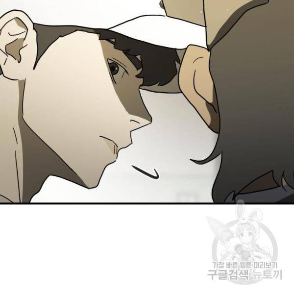 어느날 갑자기 서울은 37화 123