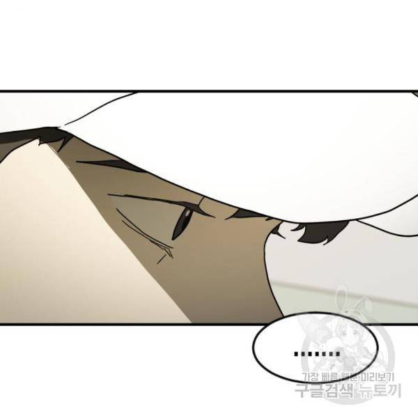 어느날 갑자기 서울은 37화 125
