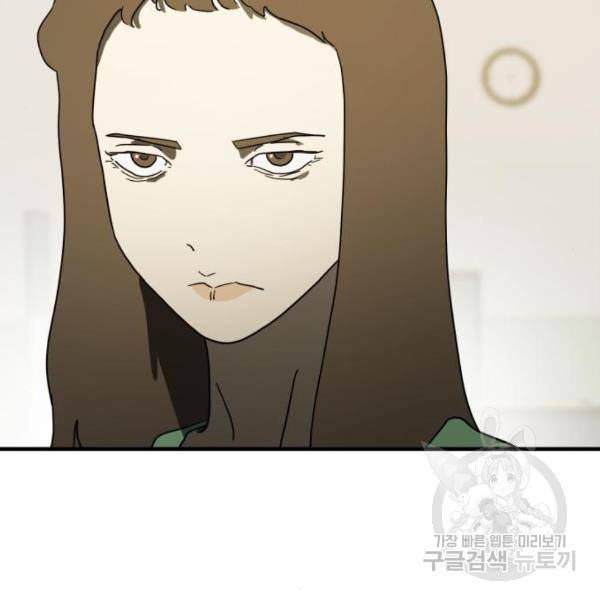 어느날 갑자기 서울은 37화 140