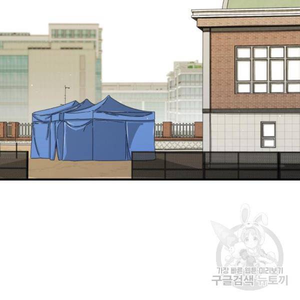 어느날 갑자기 서울은 37화 154