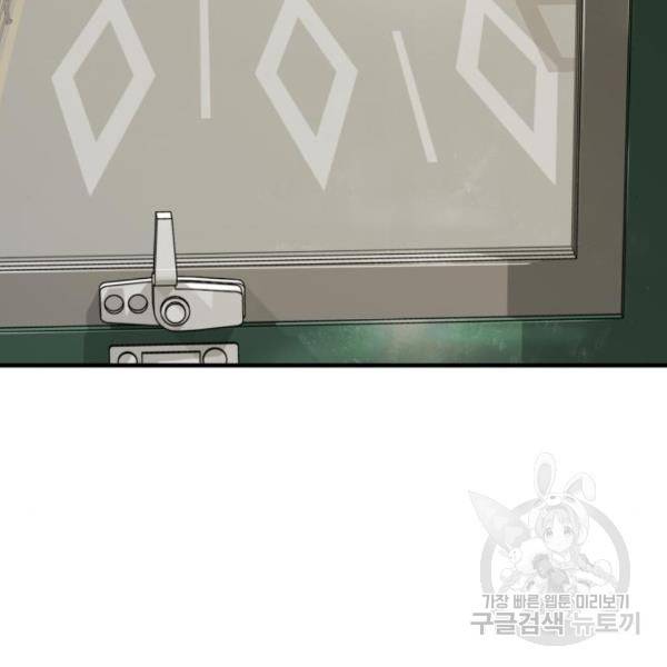 어느날 갑자기 서울은 37화 180