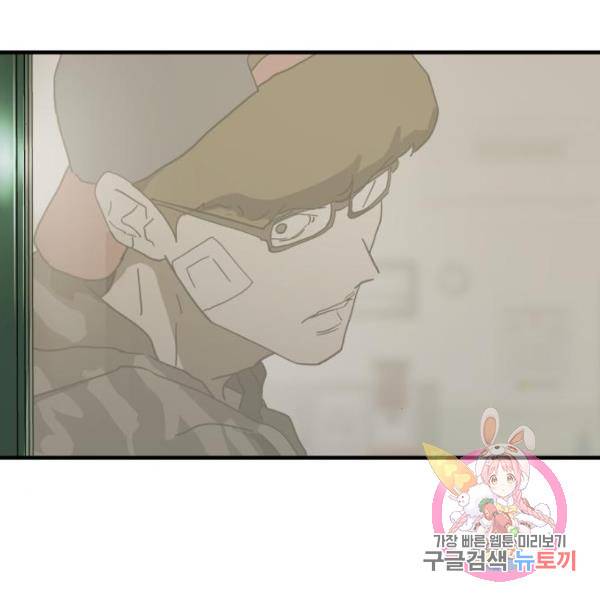 어느날 갑자기 서울은 37화 181