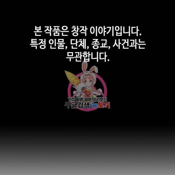 판사 이한영 68화 1