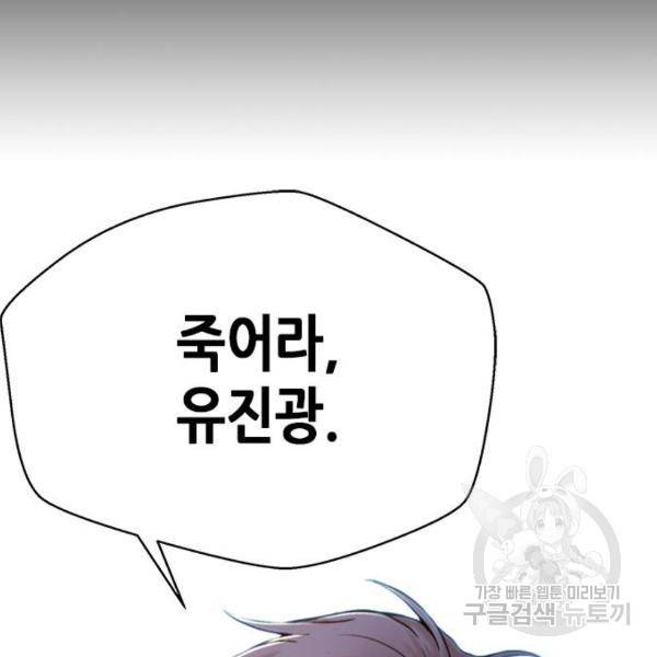 판사 이한영 68화 2