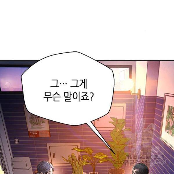 판사 이한영 68화 7