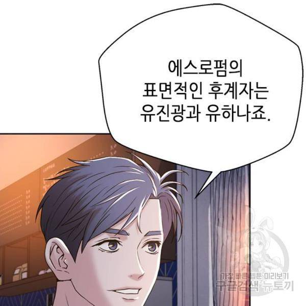 판사 이한영 68화 9
