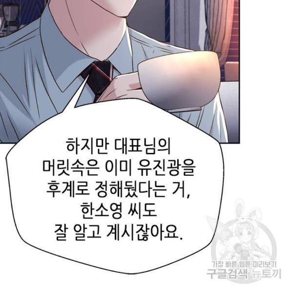 판사 이한영 68화 10