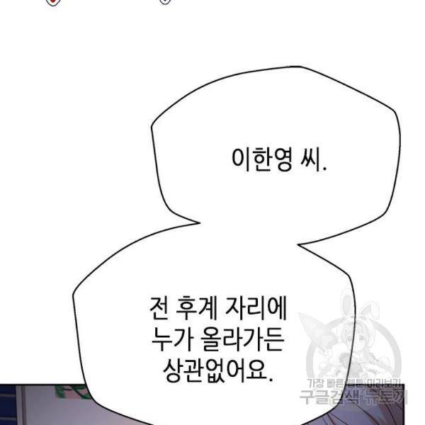 판사 이한영 68화 12