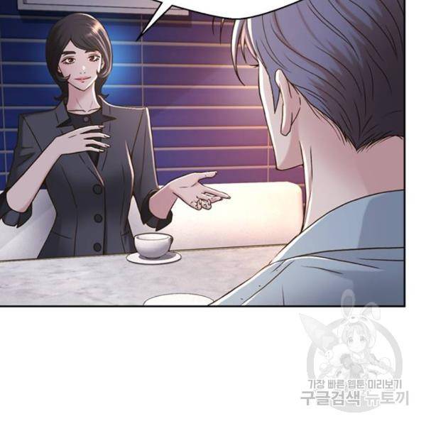 판사 이한영 68화 13