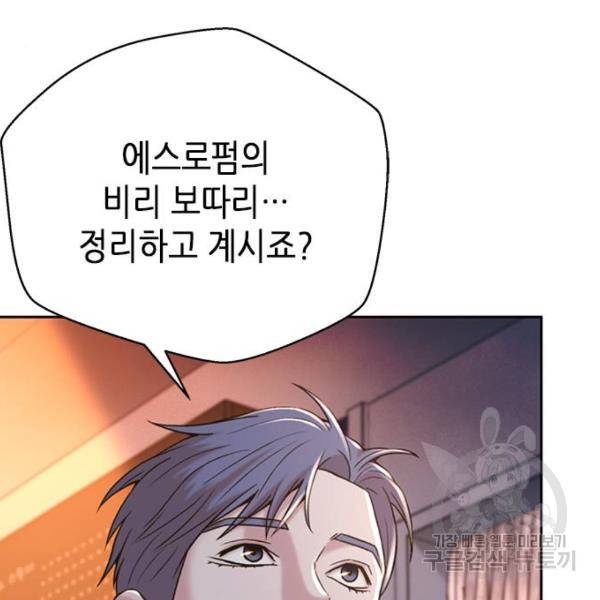 판사 이한영 68화 14