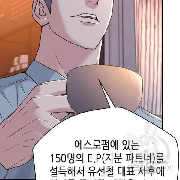 판사 이한영 68화 15