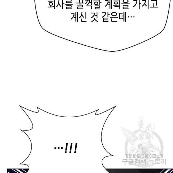 판사 이한영 68화 16