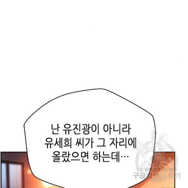 판사 이한영 68화 18