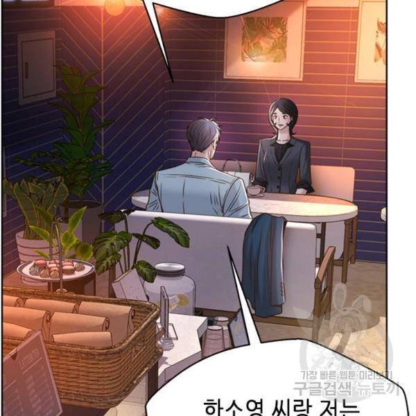 판사 이한영 68화 19