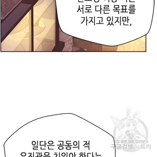 판사 이한영 68화 20