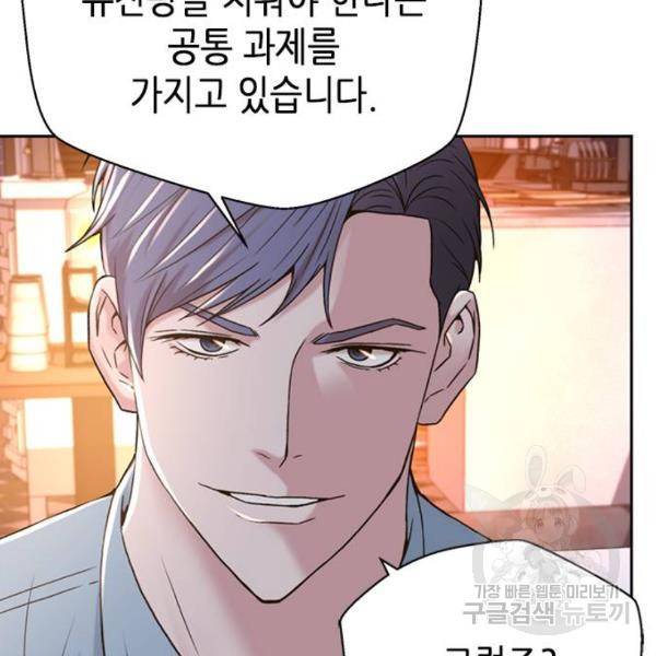 판사 이한영 68화 21