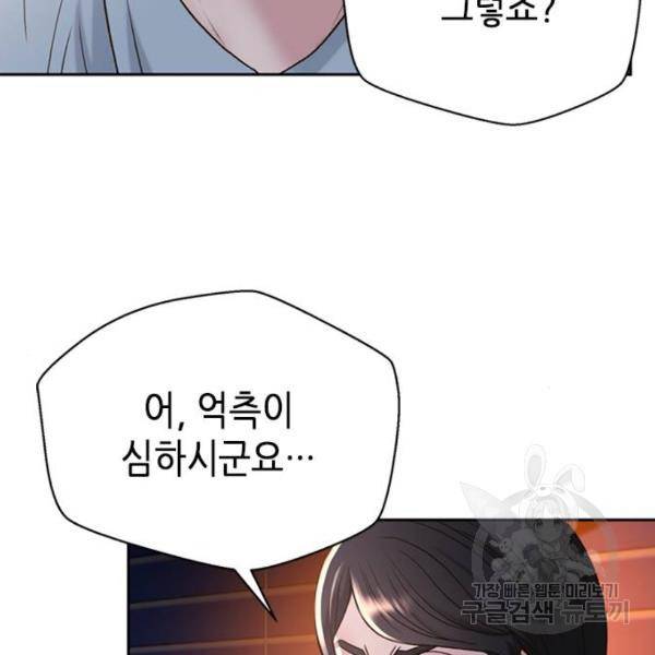 판사 이한영 68화 22