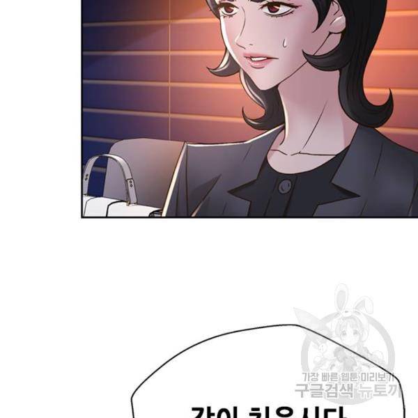 판사 이한영 68화 23